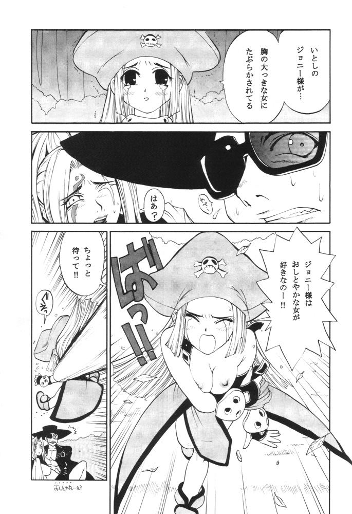 (C59) [プルルンエステ (上月まんまる)] GUILTY GEAR GIRLS ~ G³ (ギルティギア)