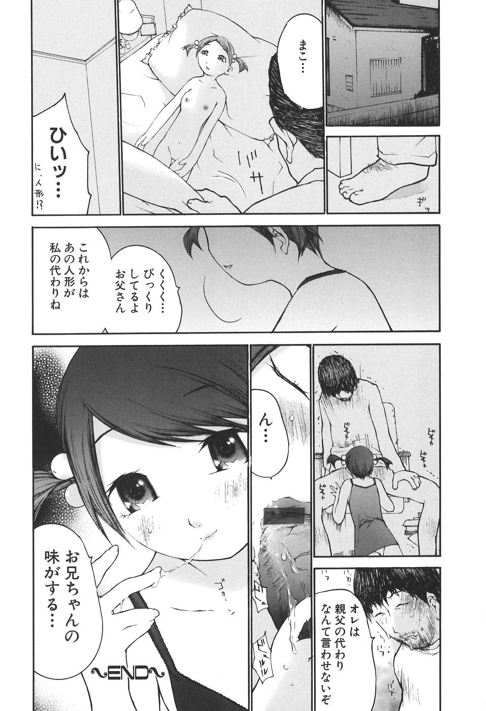 [舞大夢] 感触にゅるり