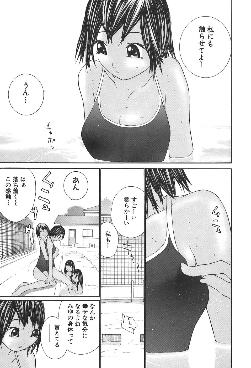 [舞大夢] 感触にゅるり