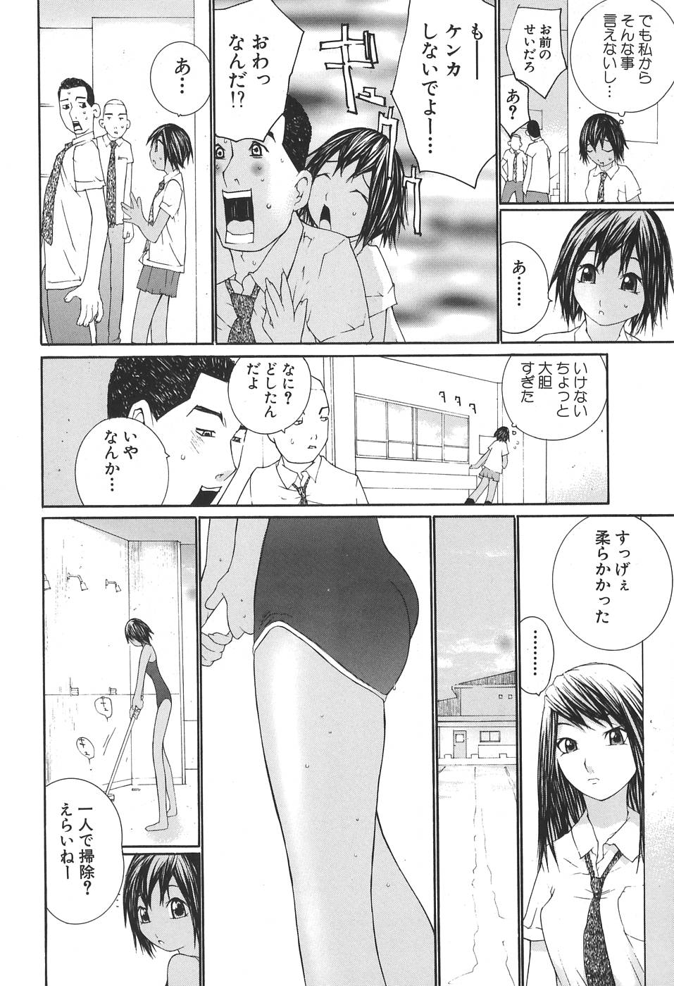 [舞大夢] 感触にゅるり