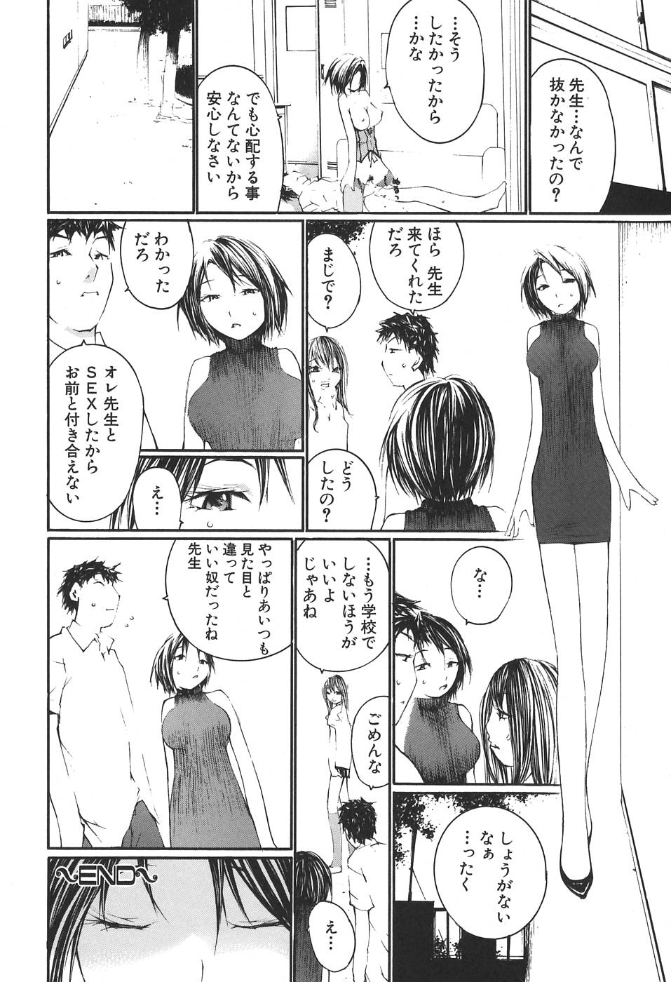 [舞大夢] 感触にゅるり