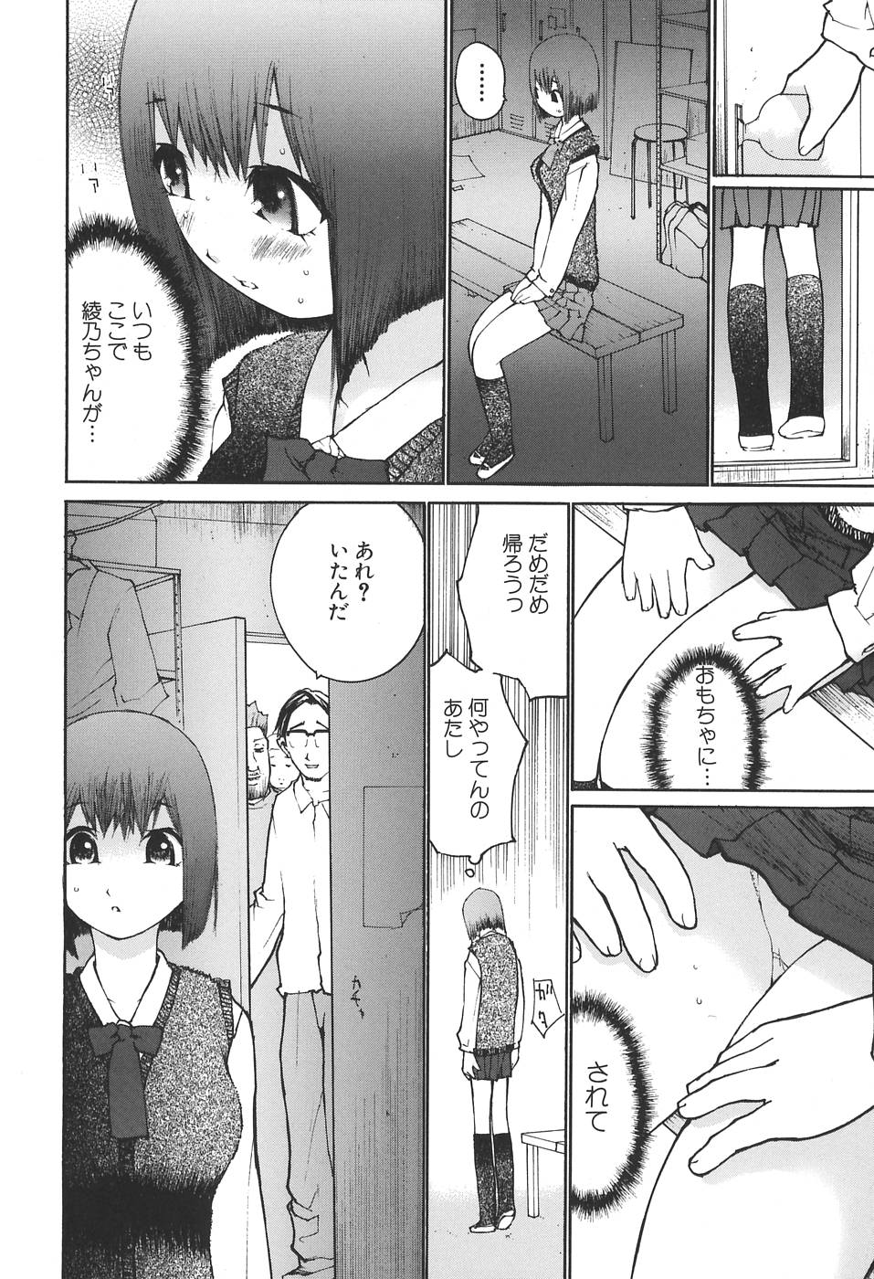 [舞大夢] 感触にゅるり