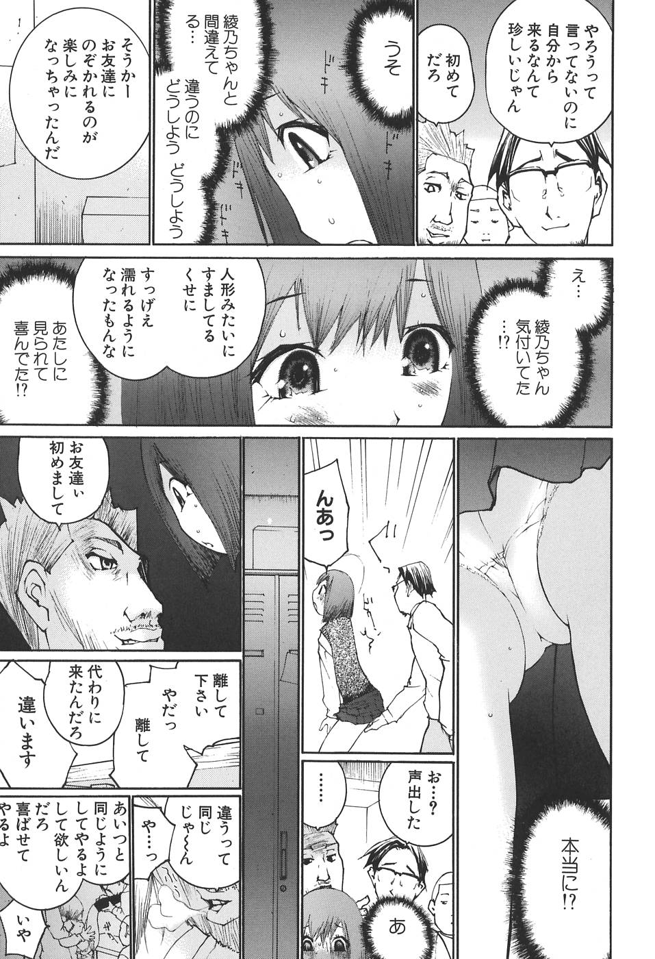 [舞大夢] 感触にゅるり