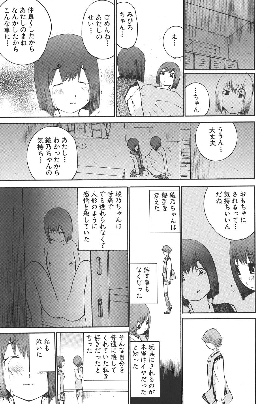 [舞大夢] 感触にゅるり