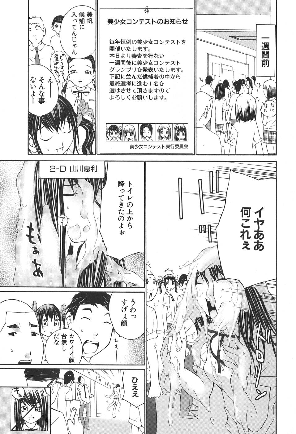 [舞大夢] 感触にゅるり