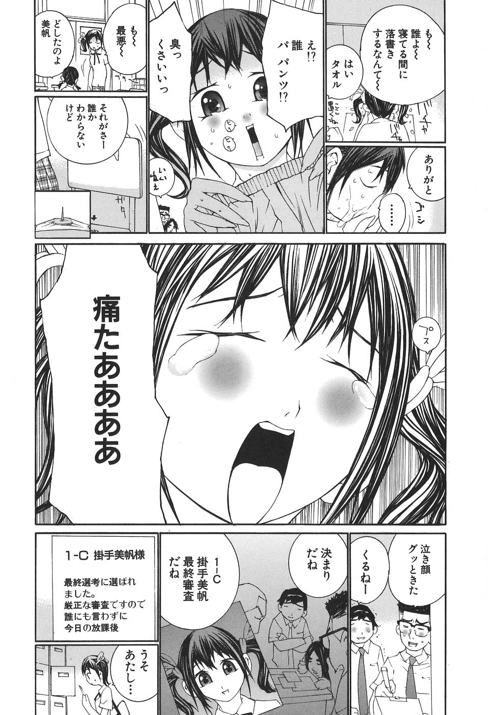 [舞大夢] 感触にゅるり