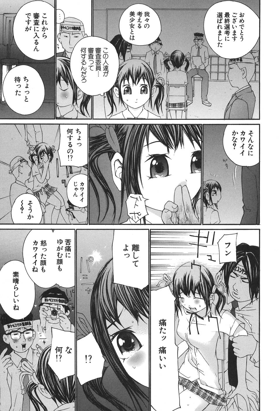 [舞大夢] 感触にゅるり