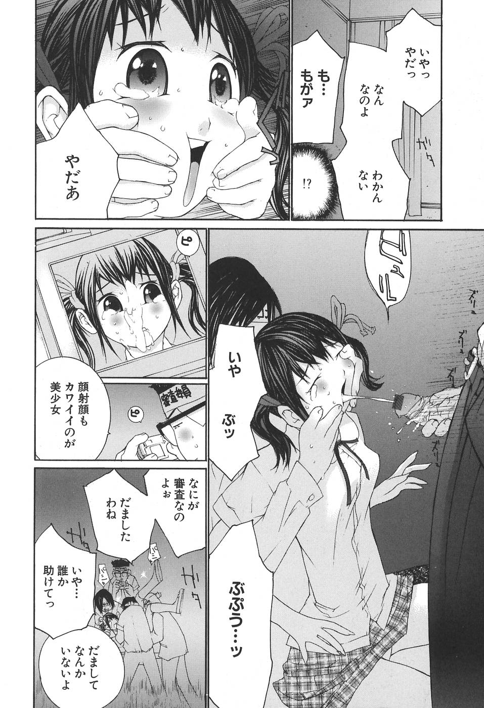 [舞大夢] 感触にゅるり