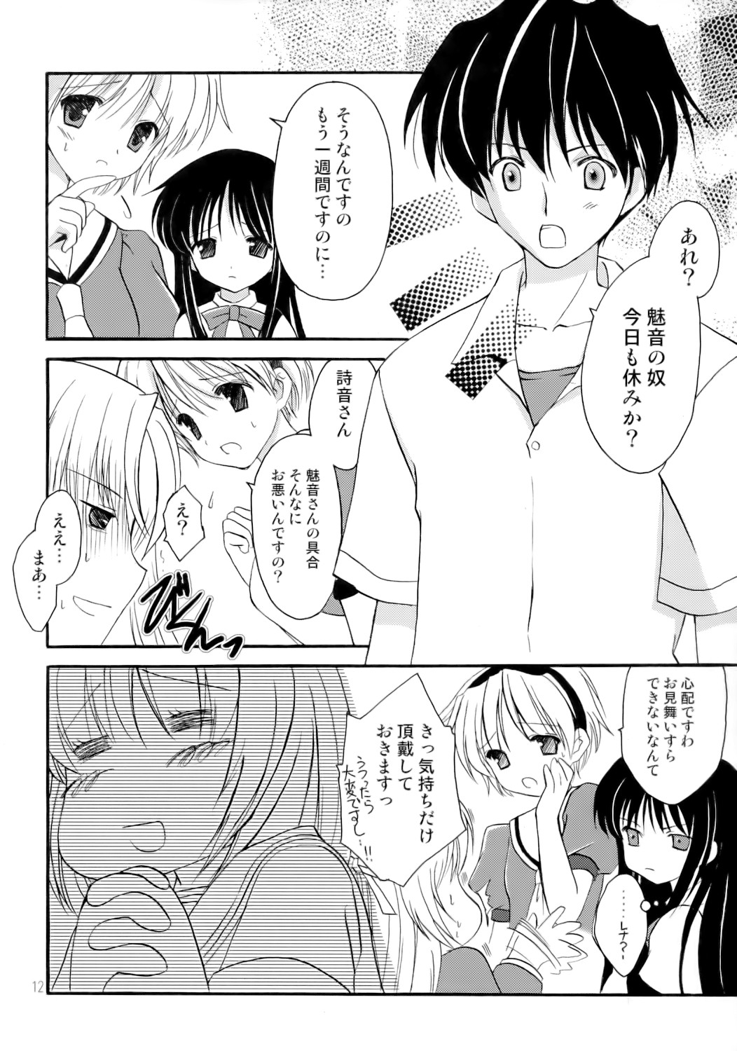 (C68) [AION (天羽真理)] TAKE OUT! (ひぐらしのなく頃に)