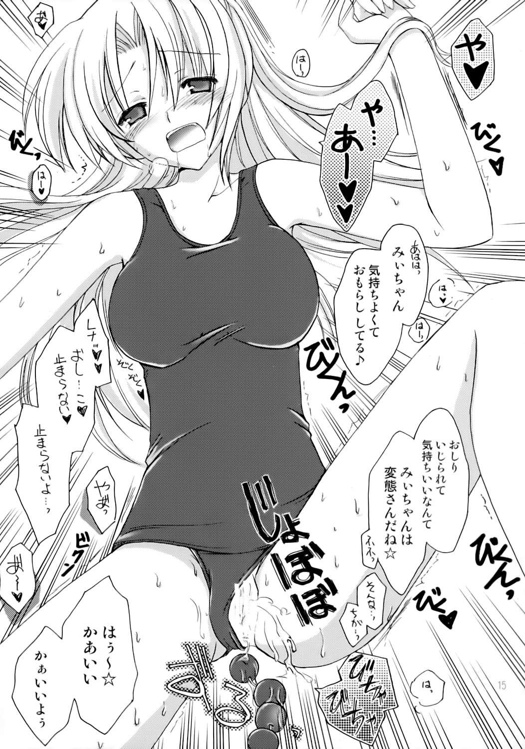 (C68) [AION (天羽真理)] TAKE OUT! (ひぐらしのなく頃に)