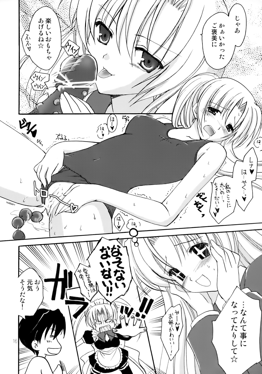 (C68) [AION (天羽真理)] TAKE OUT! (ひぐらしのなく頃に)