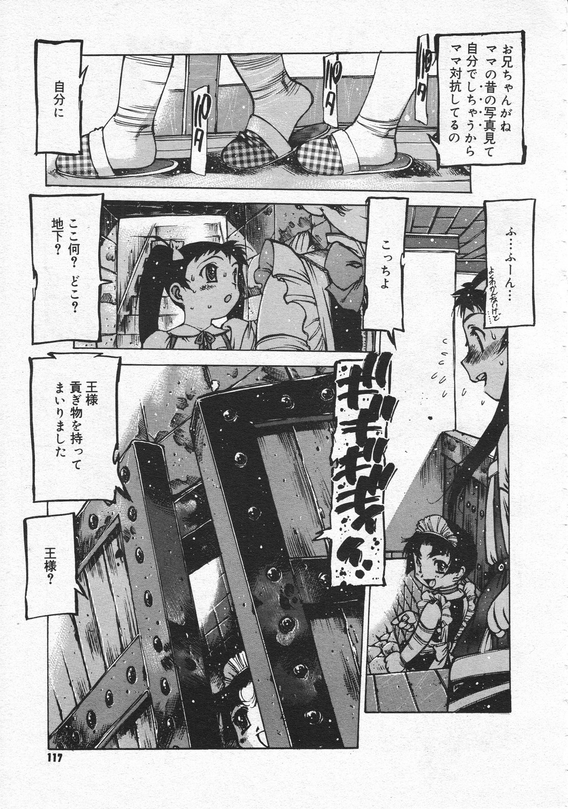 コミックメガストア 2001年6月号