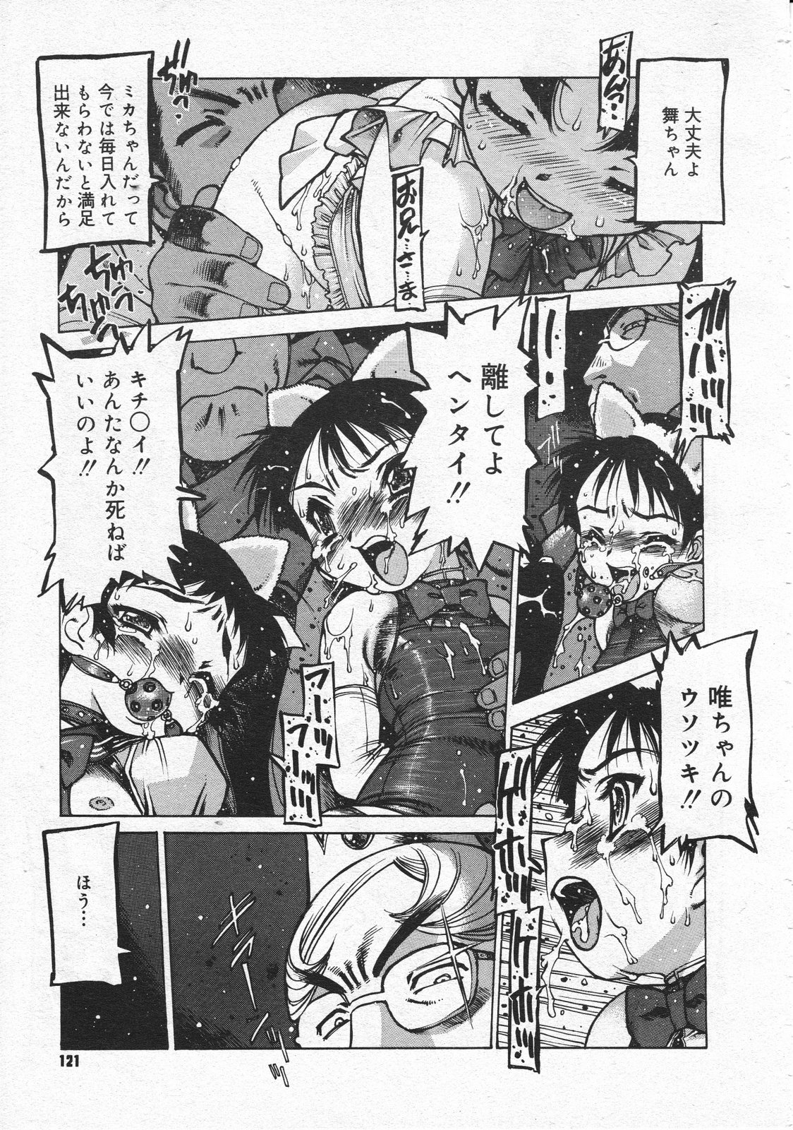 コミックメガストア 2001年6月号