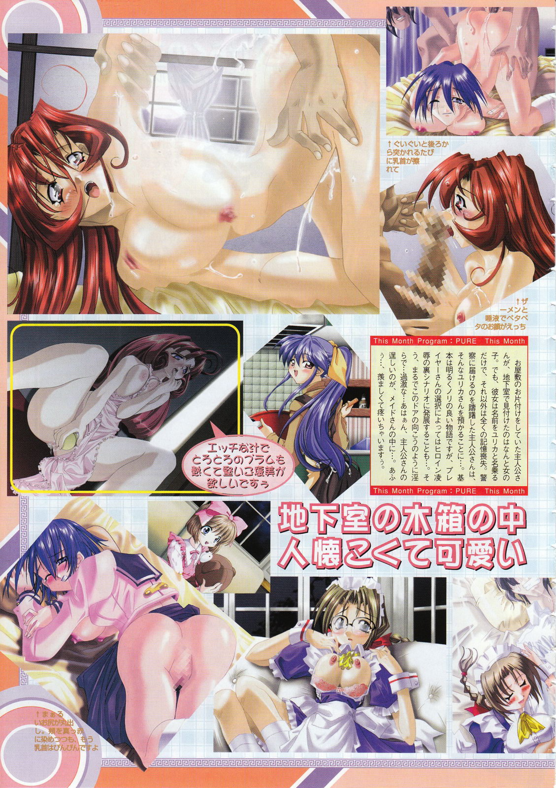 コミックメガストア 2001年6月号
