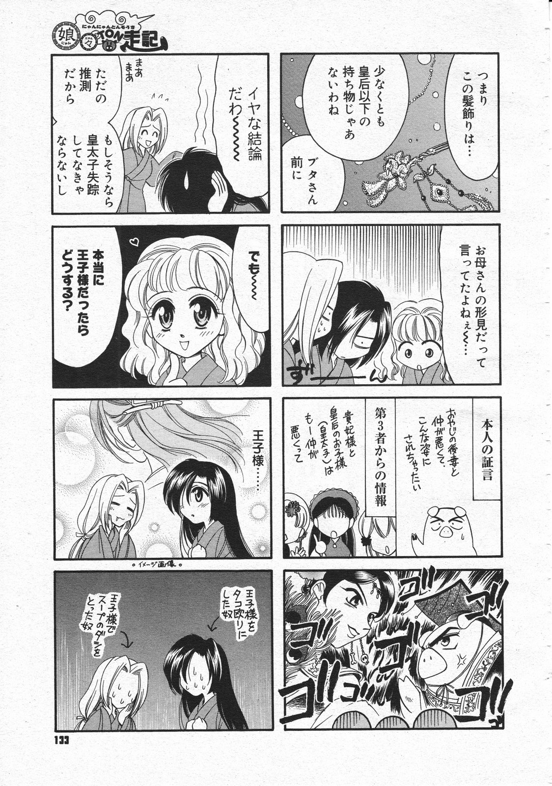 コミックメガストア 2001年6月号