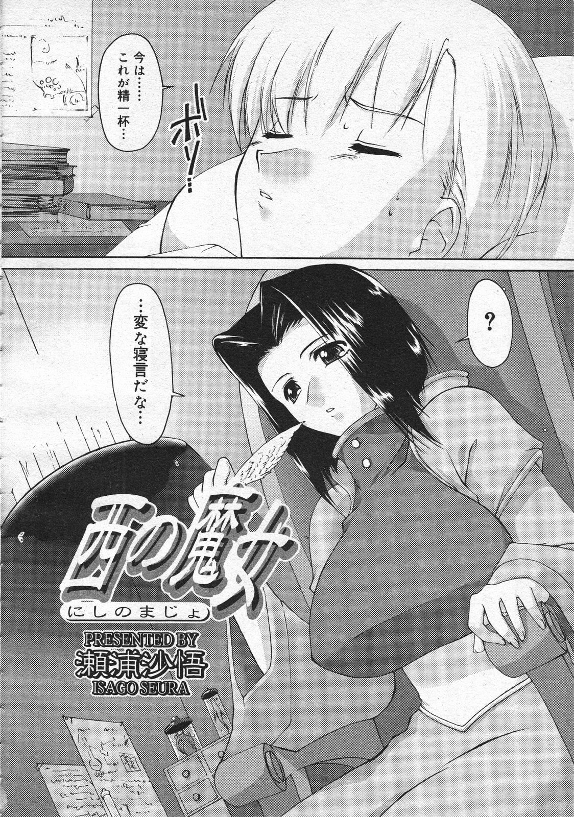 コミックメガストア 2001年6月号
