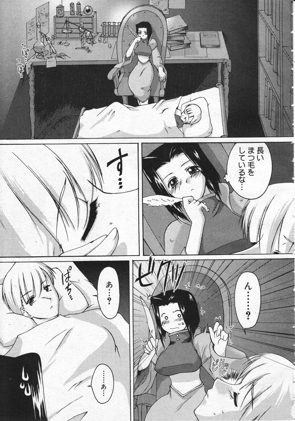 コミックメガストア 2001年6月号