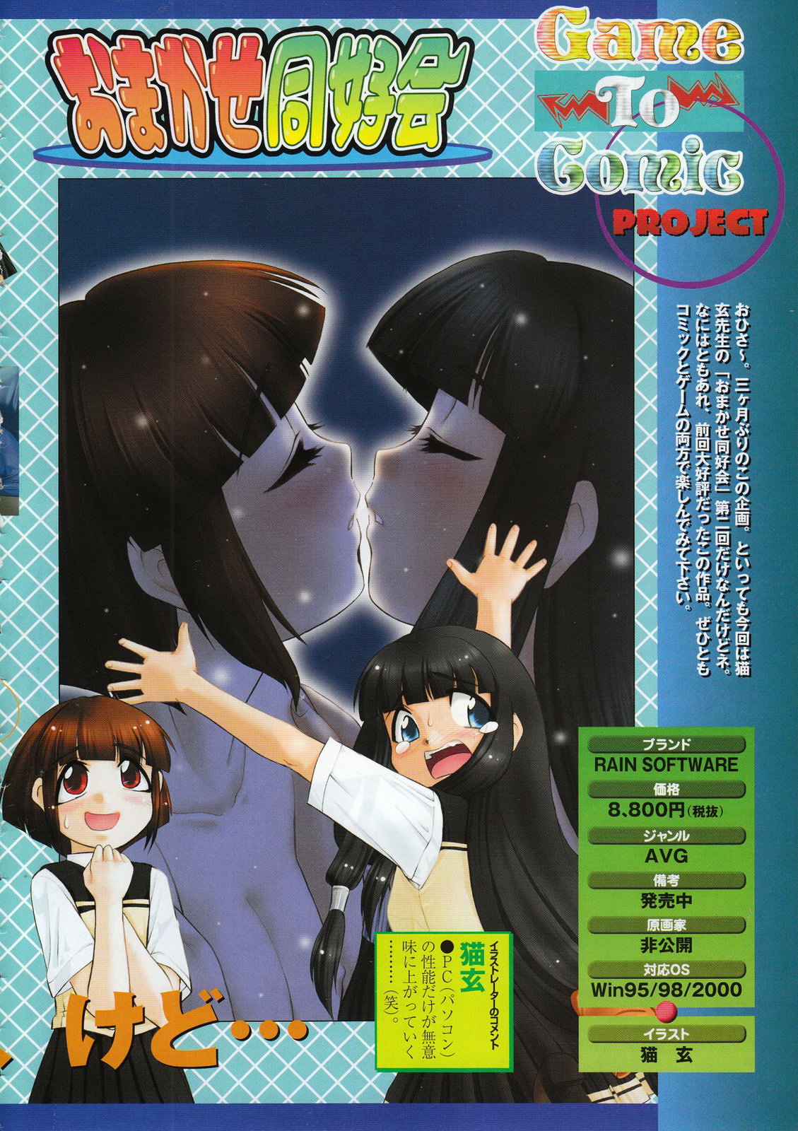 コミックメガストア 2001年6月号