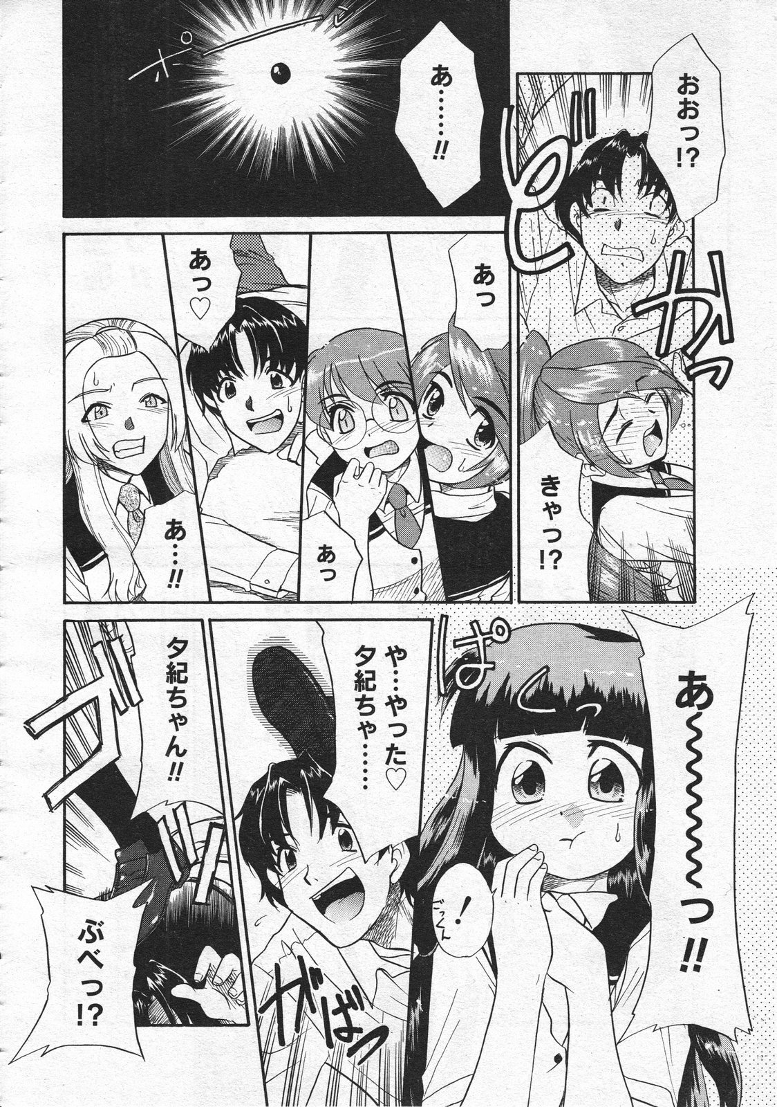 コミックメガストア 2001年6月号