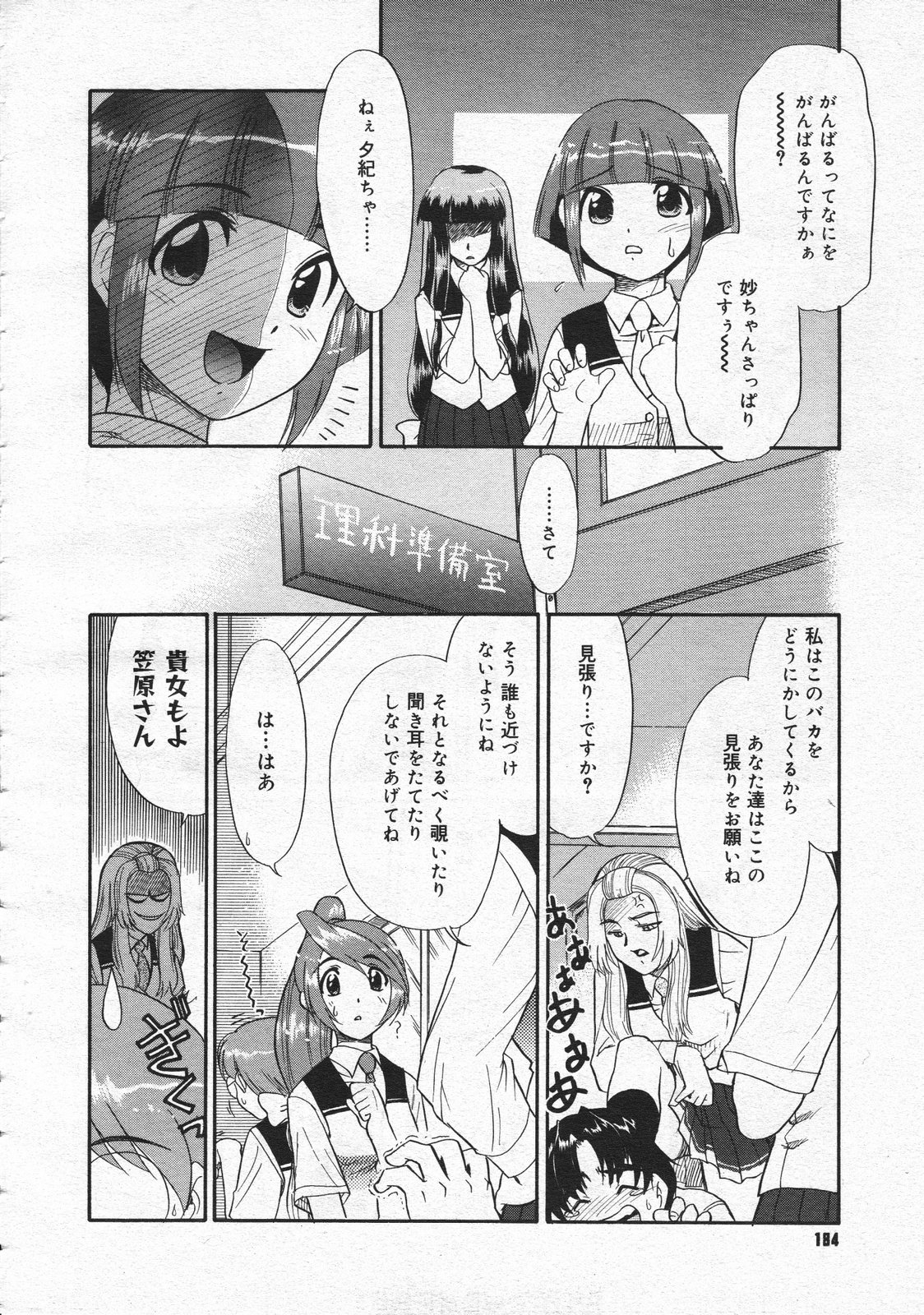 コミックメガストア 2001年6月号