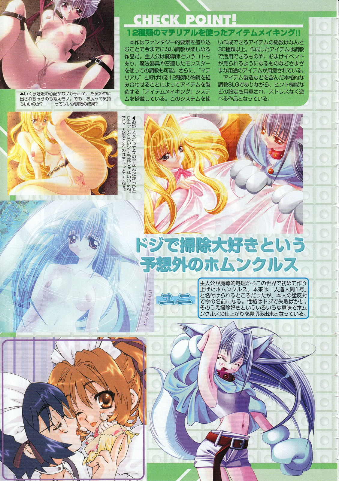 コミックメガストア 2001年6月号