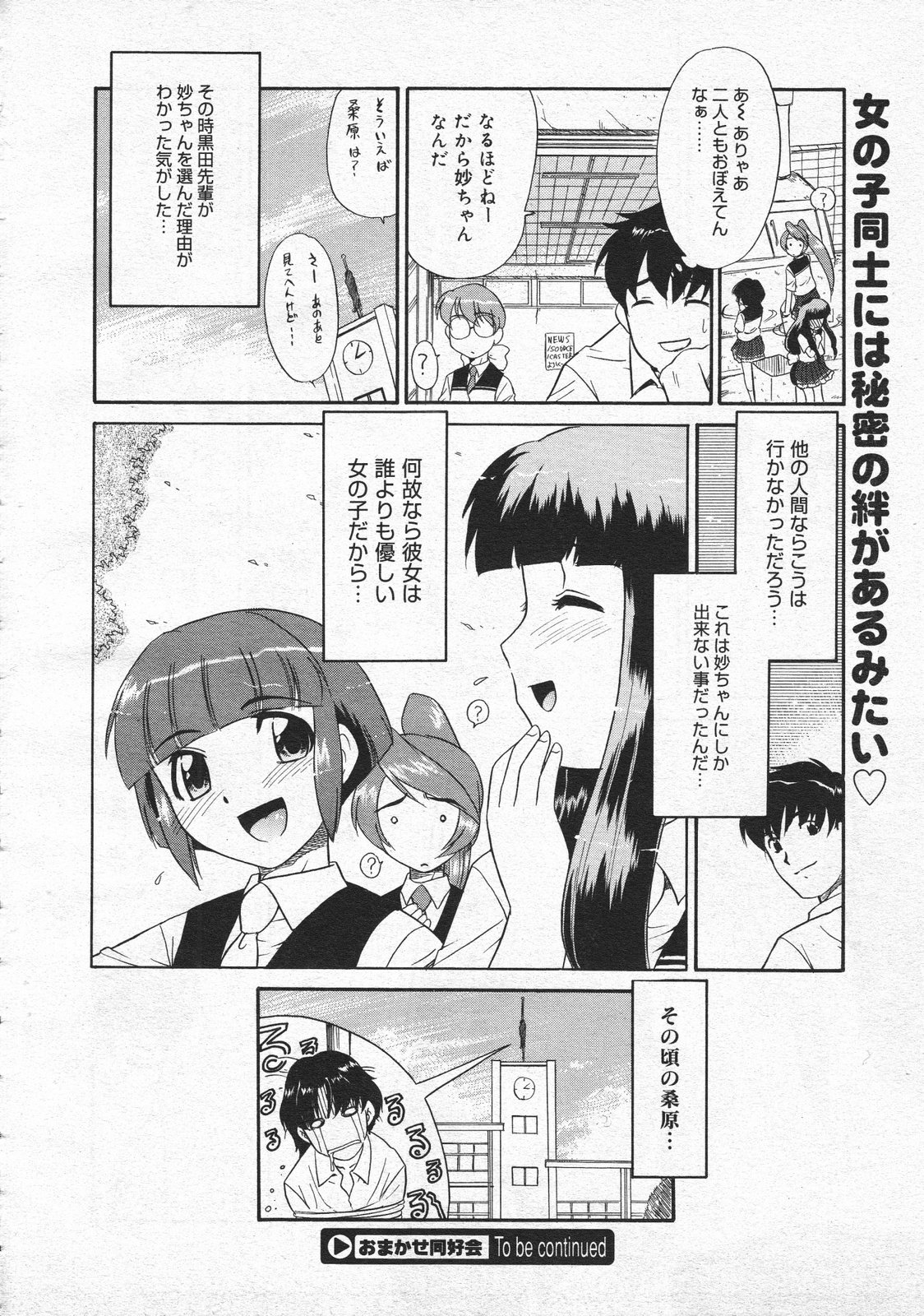 コミックメガストア 2001年6月号