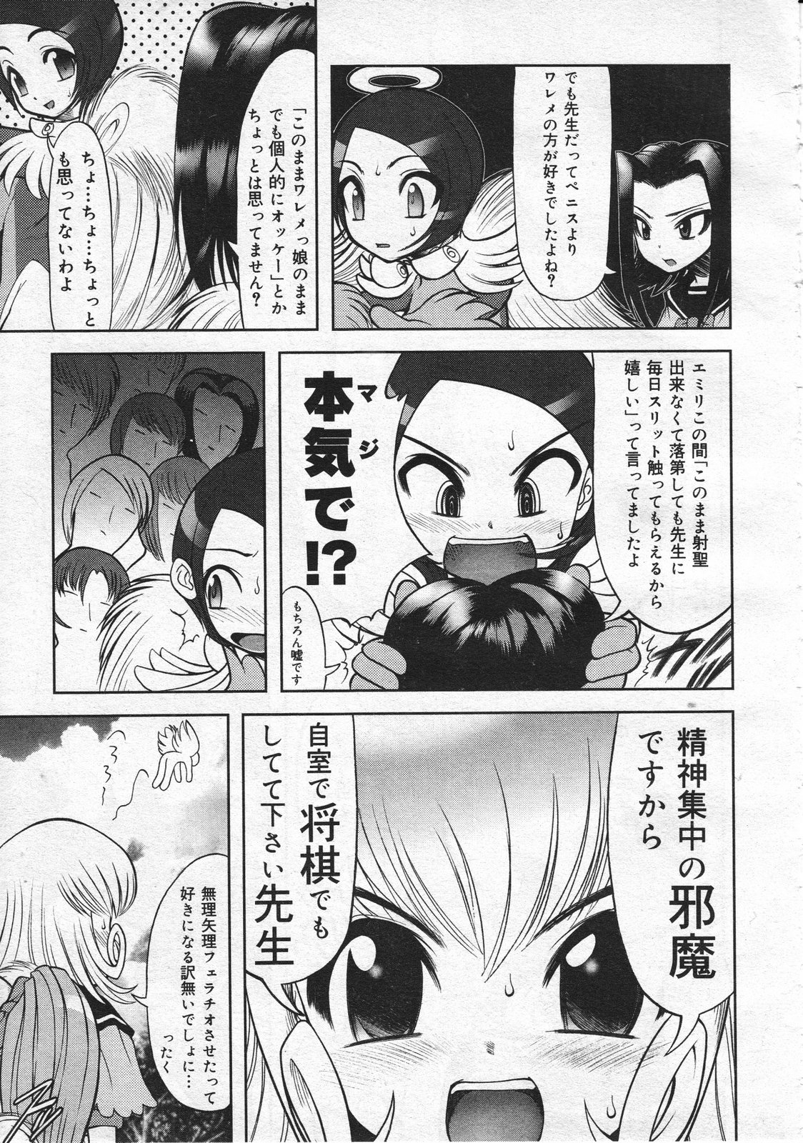 コミックメガストア 2001年6月号