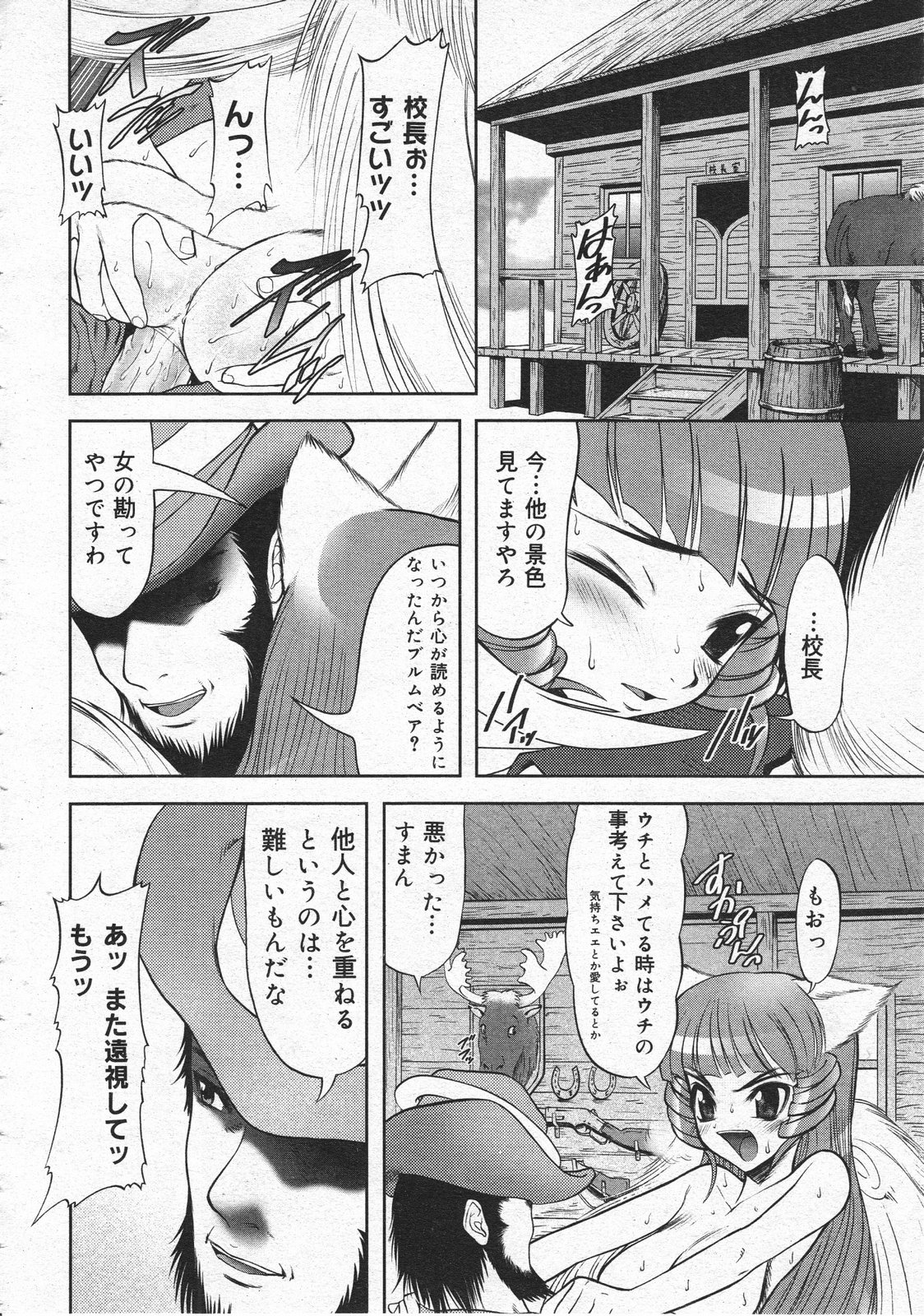 コミックメガストア 2001年6月号