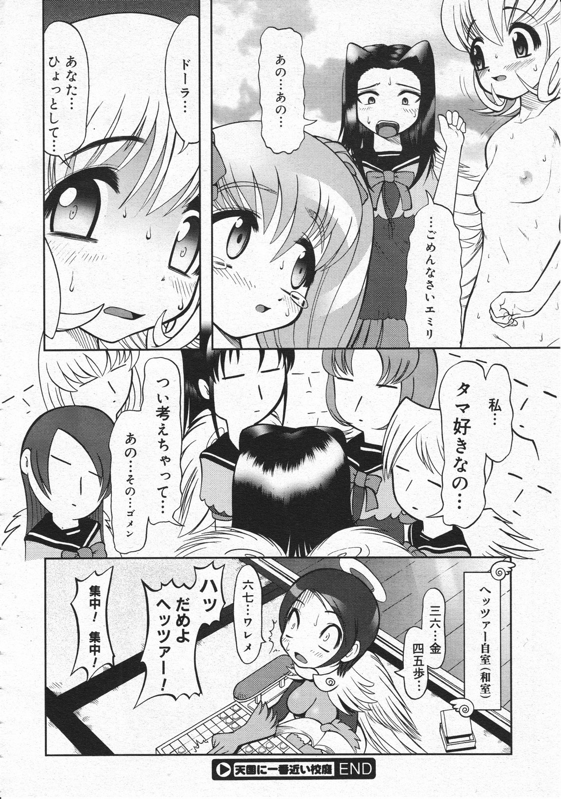 コミックメガストア 2001年6月号