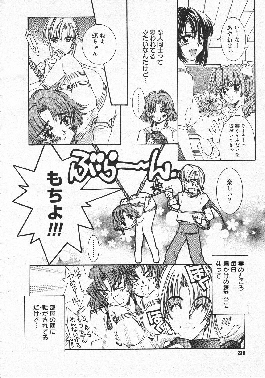 コミックメガストア 2001年6月号