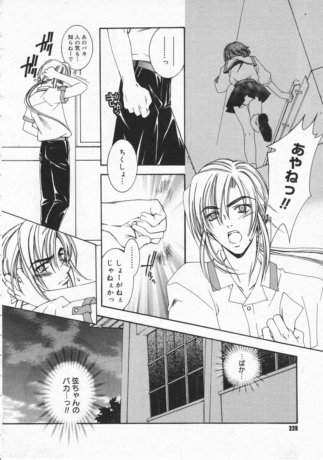 コミックメガストア 2001年6月号