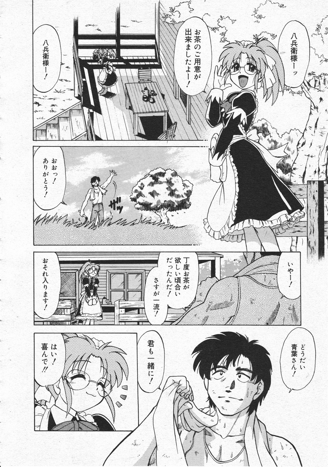 コミックメガストア 2001年6月号