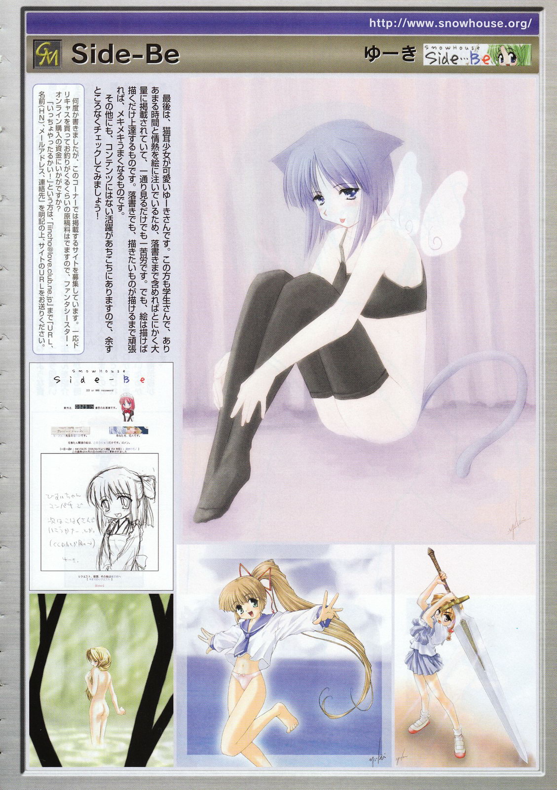 コミックメガストア 2001年6月号