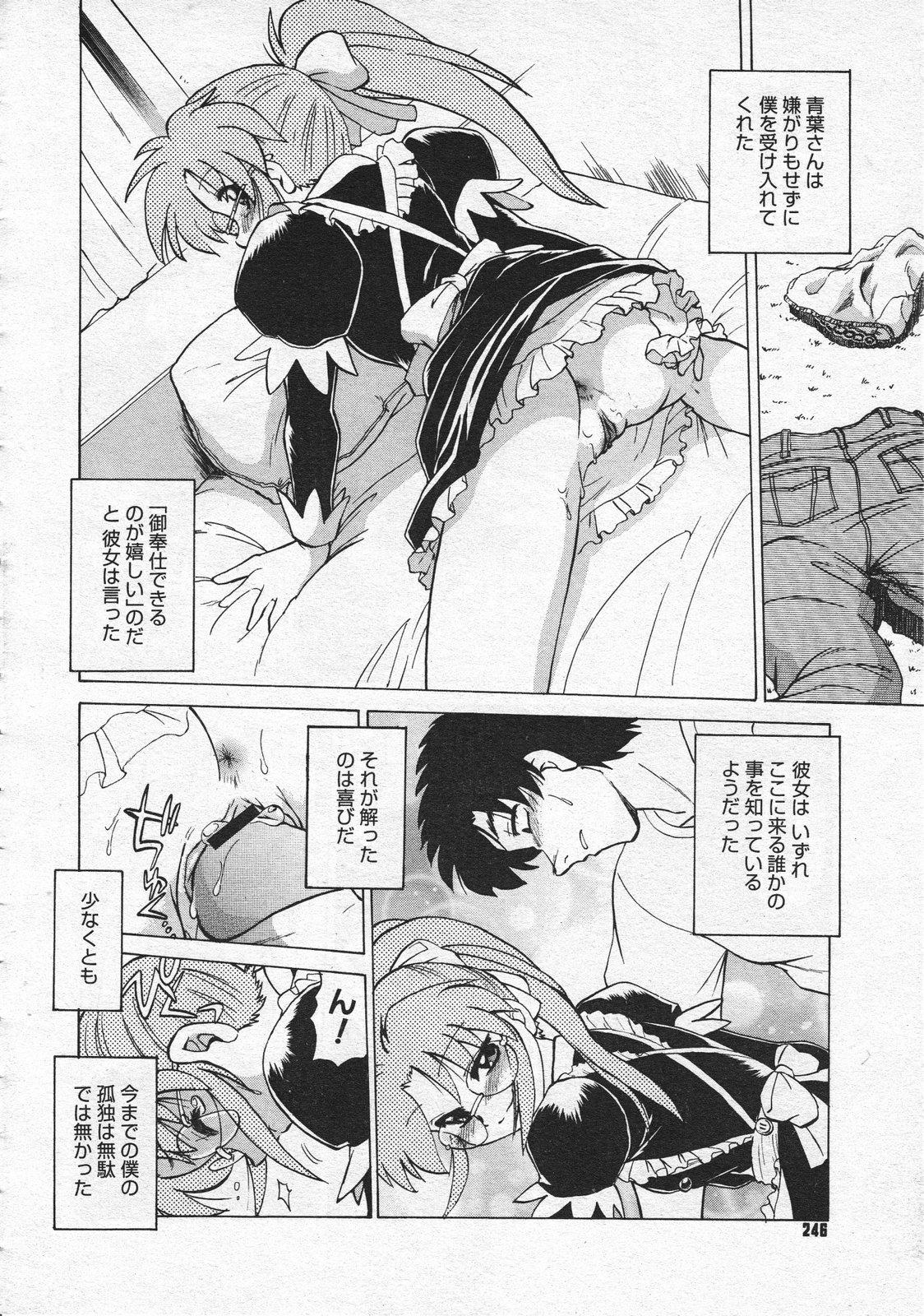 コミックメガストア 2001年6月号