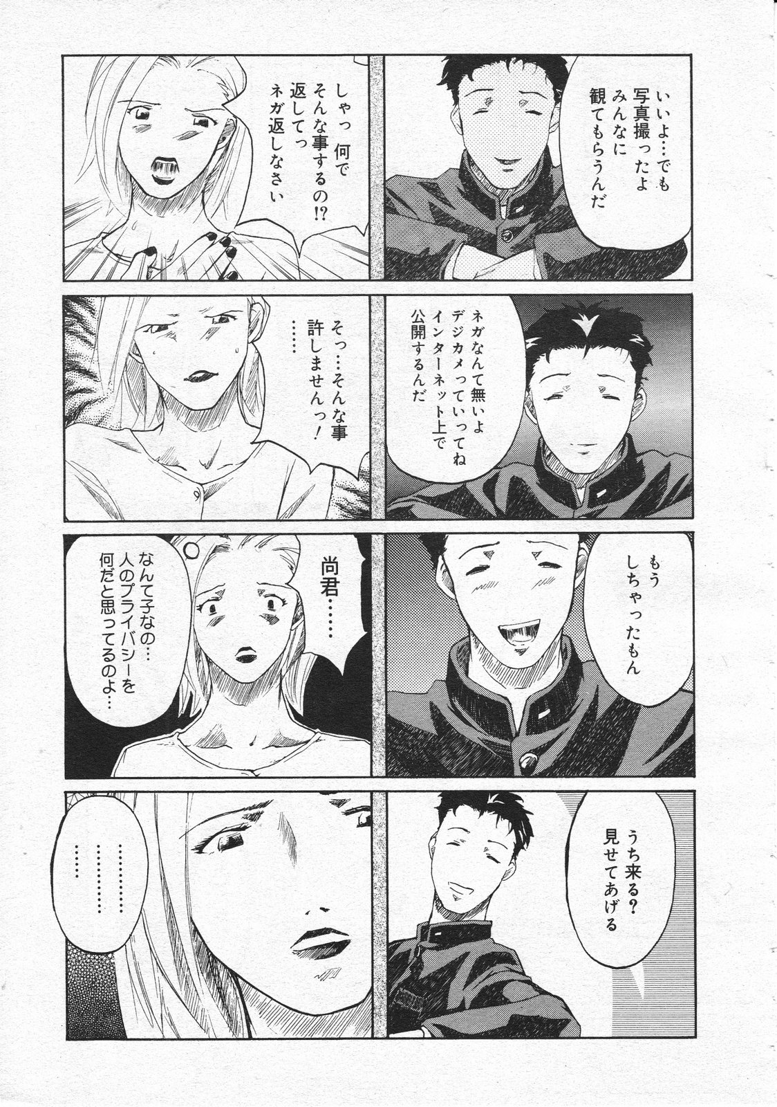コミックメガストア 2001年6月号