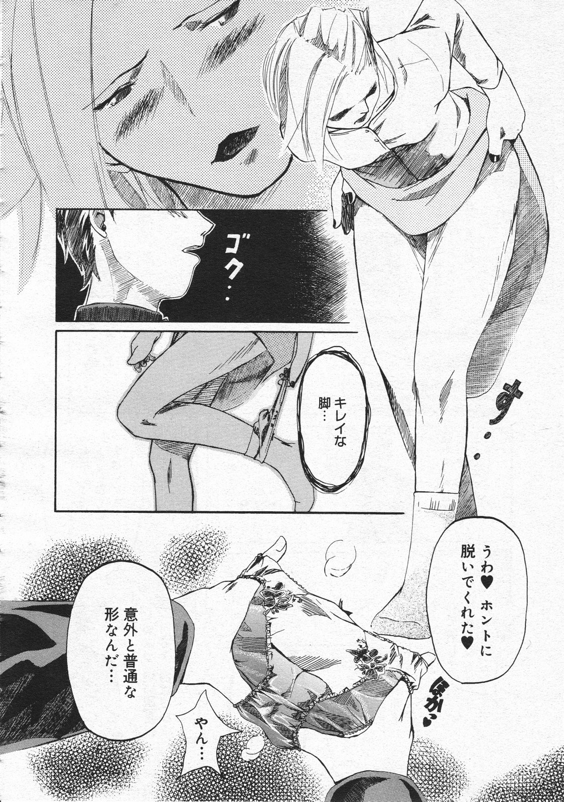 コミックメガストア 2001年6月号
