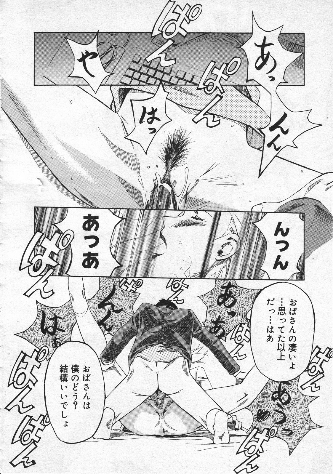 コミックメガストア 2001年6月号
