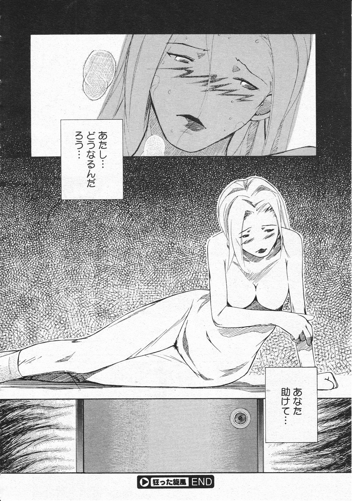 コミックメガストア 2001年6月号