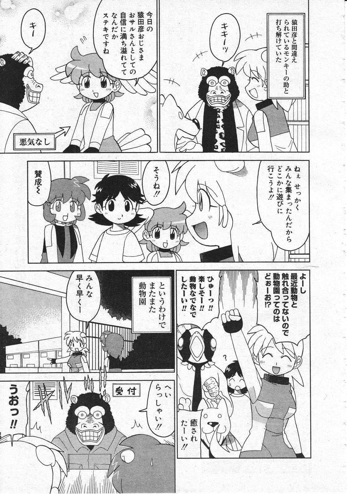 コミックメガストア 2001年6月号