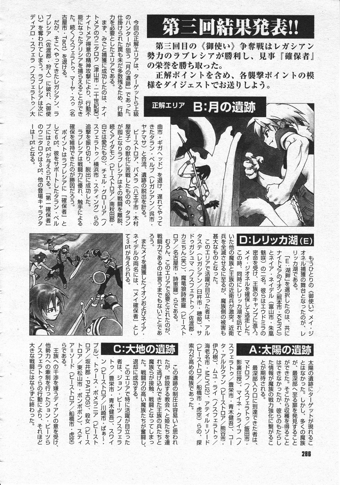 コミックメガストア 2001年6月号