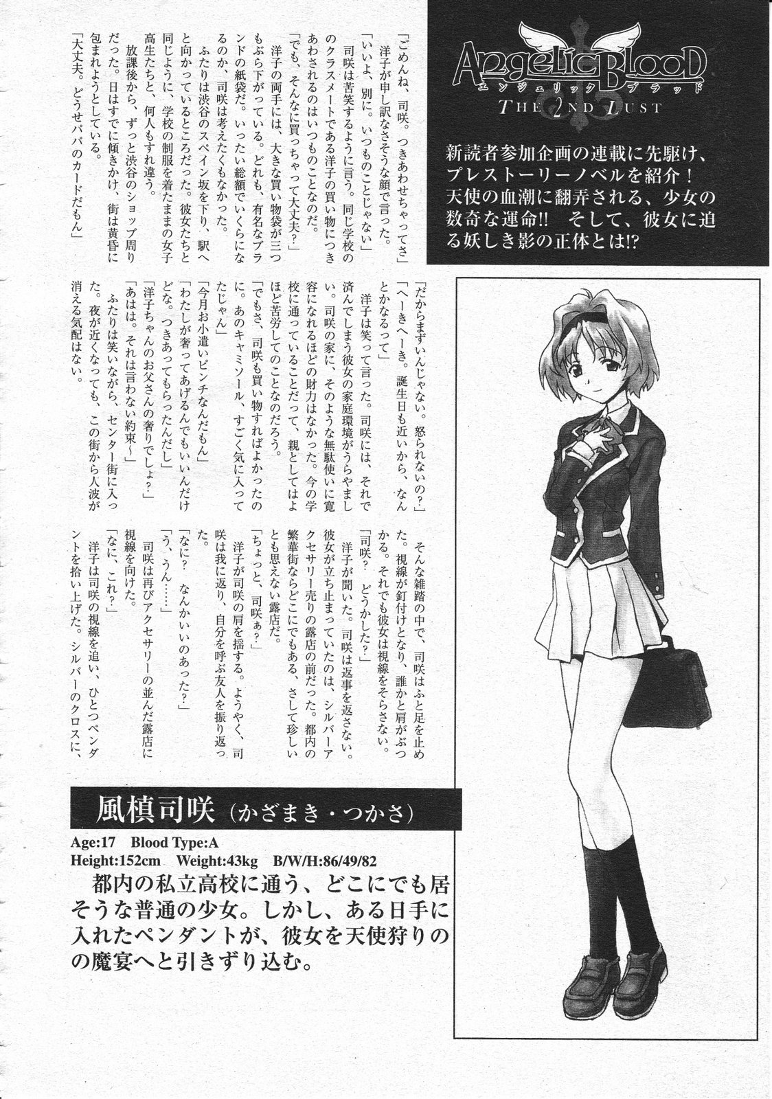 コミックメガストア 2001年6月号