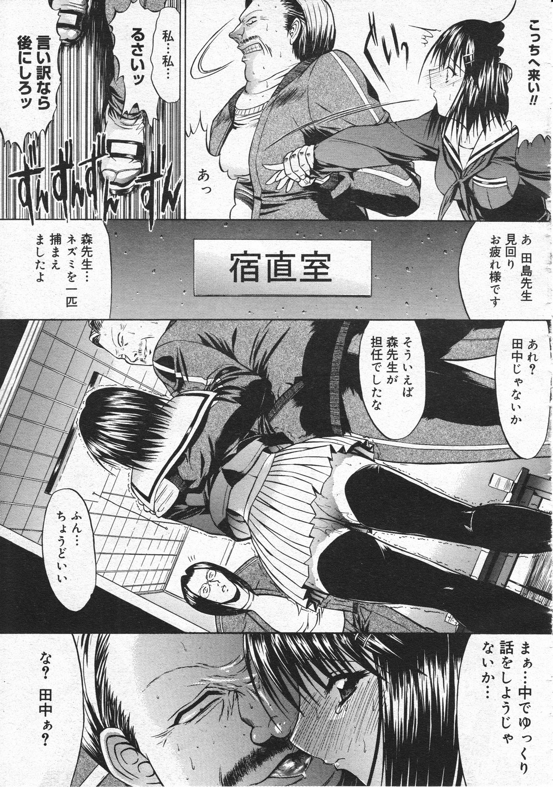 コミックメガストア 2001年6月号