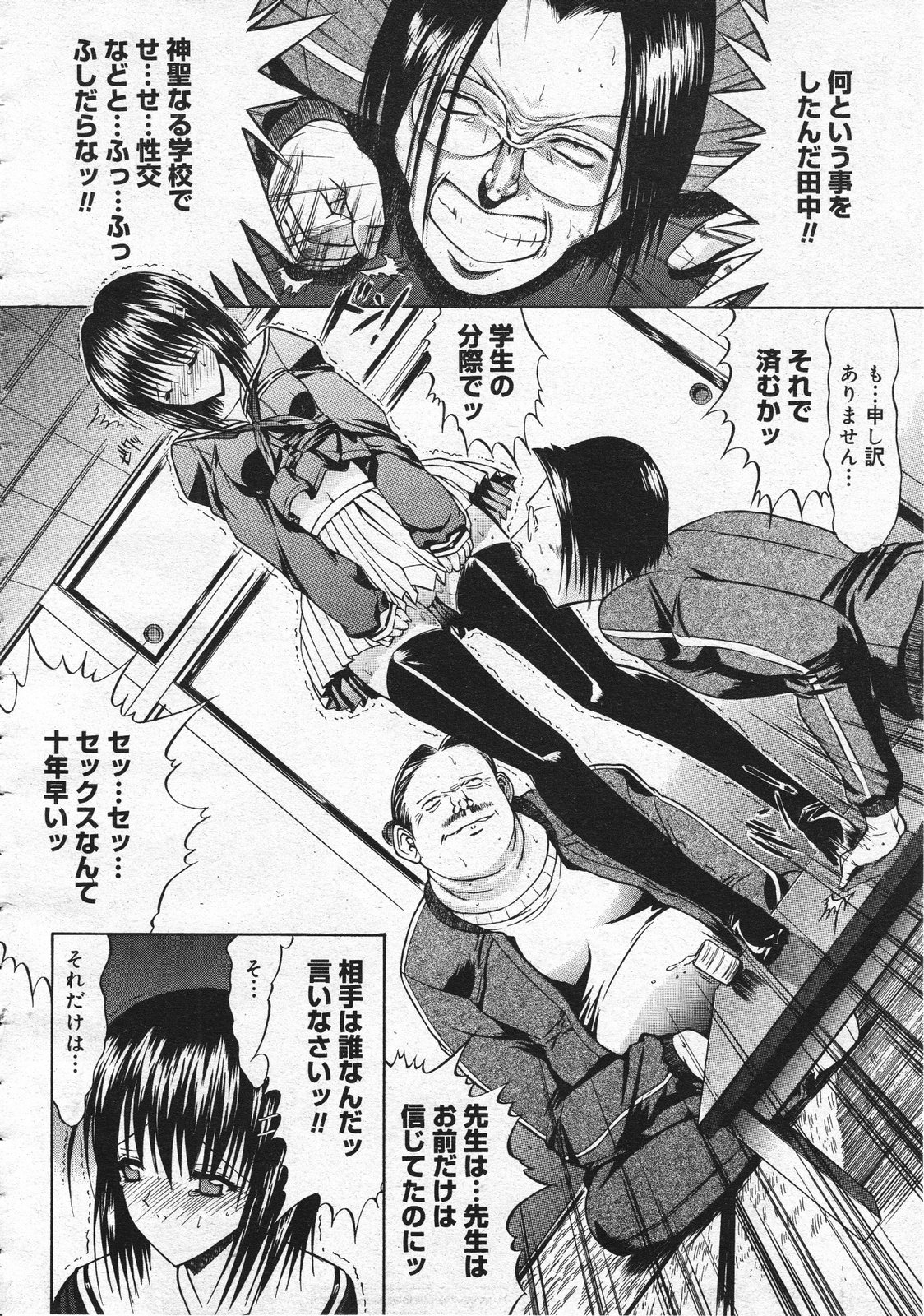 コミックメガストア 2001年6月号