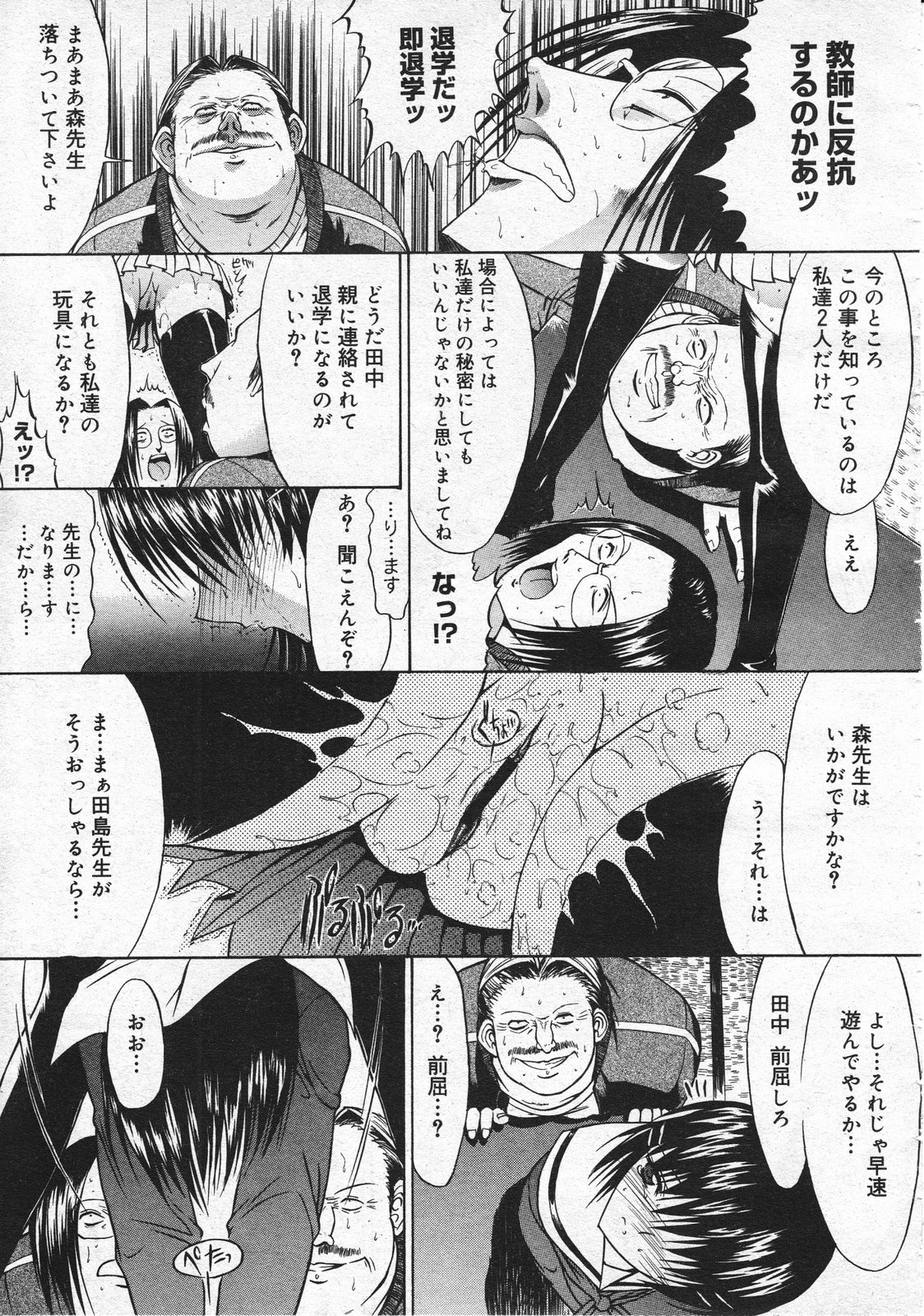 コミックメガストア 2001年6月号