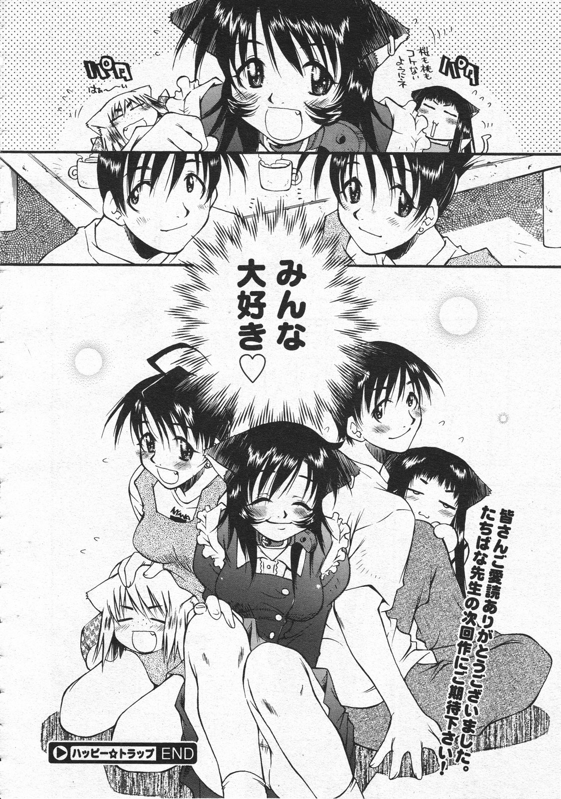 コミックメガストア 2001年6月号