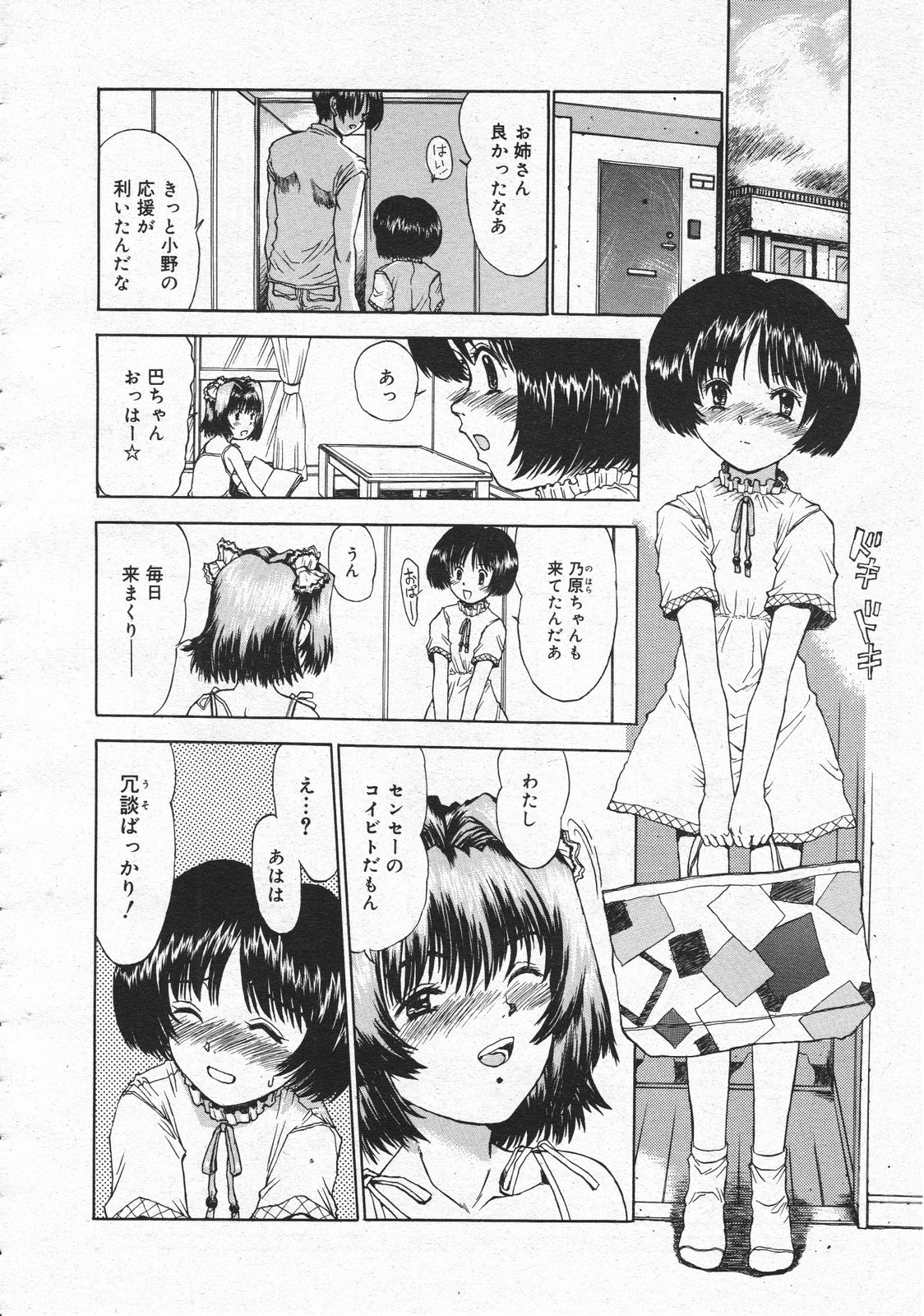 コミックメガストア 2001年6月号