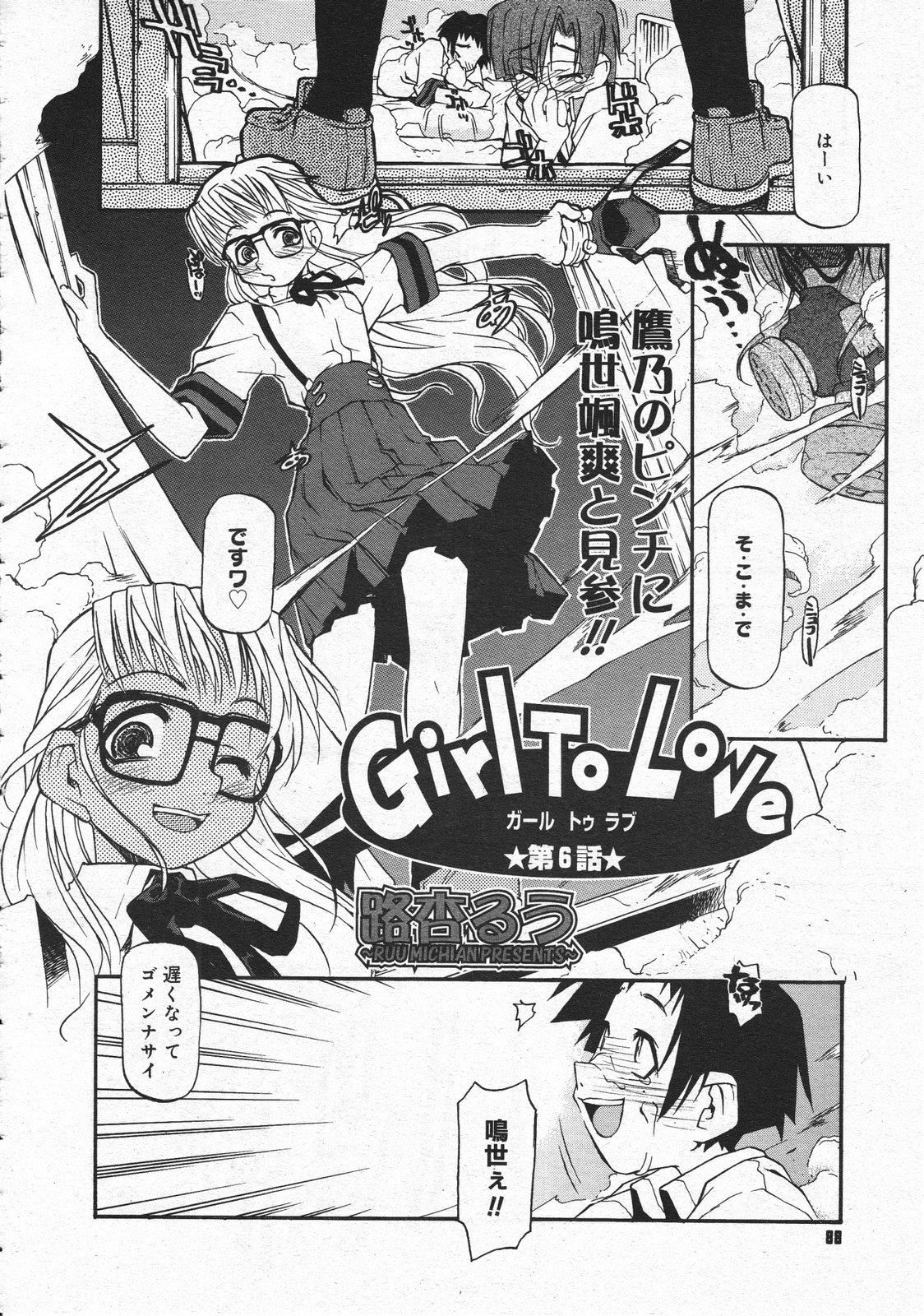 コミックメガストア 2001年6月号