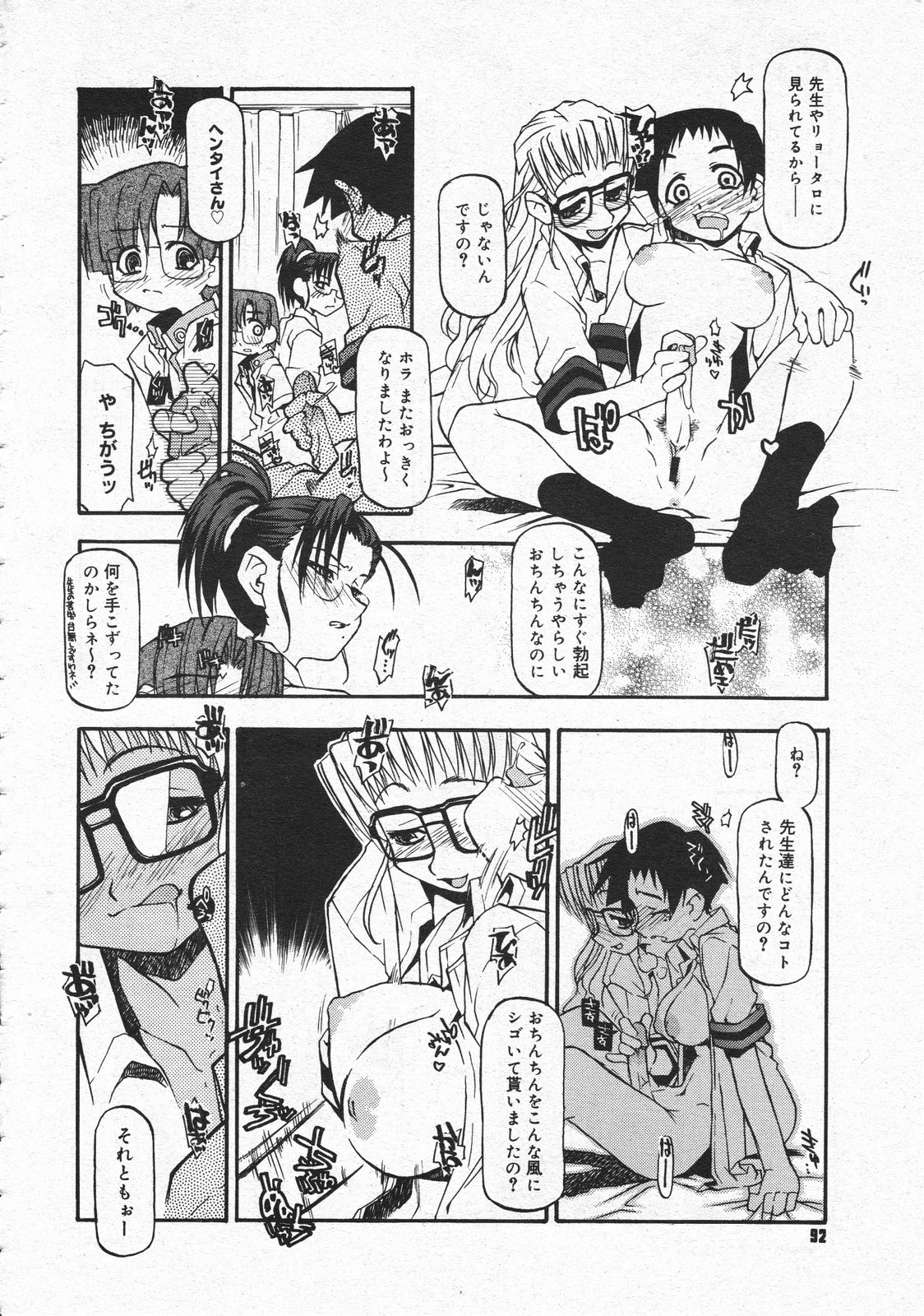 コミックメガストア 2001年6月号