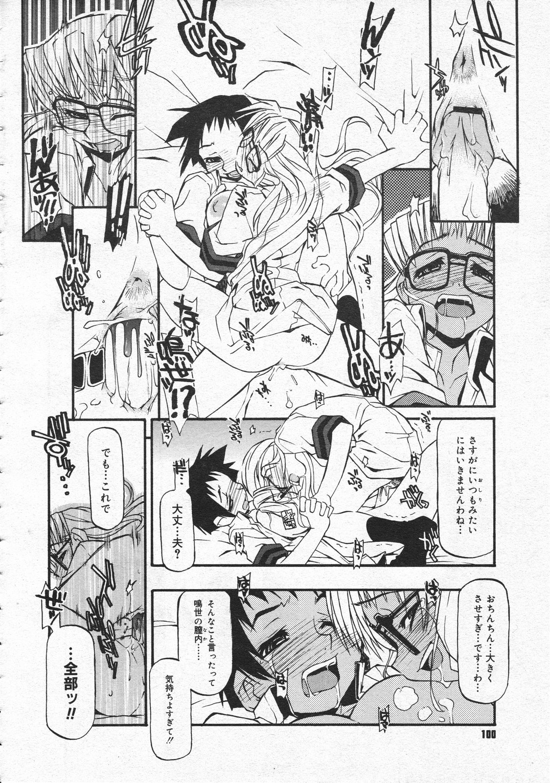 コミックメガストア 2001年6月号