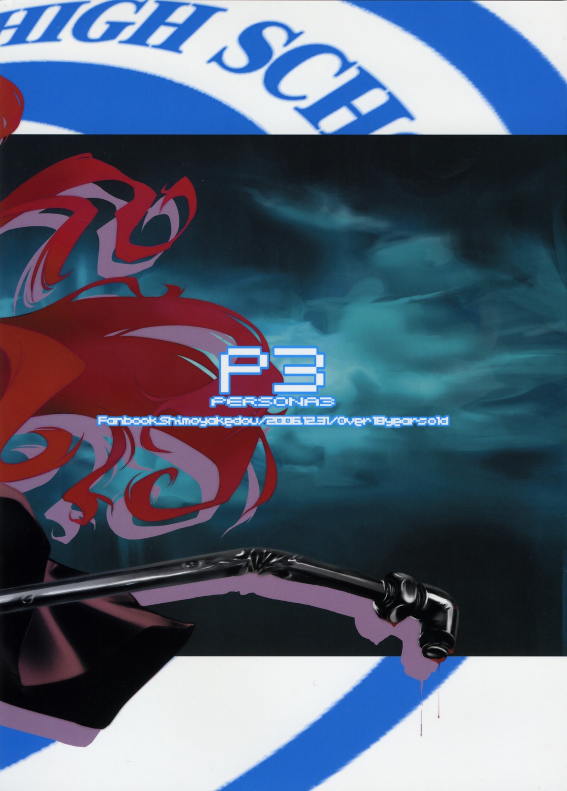 (C71) [しもやけ堂 (逢魔刻壱)] BadStatus (ペルソナ3)